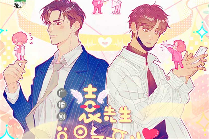 袁先生总是不开心