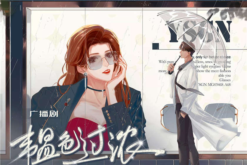 韫色过浓