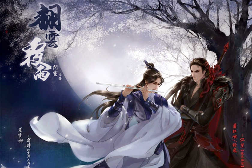翻云覆雨