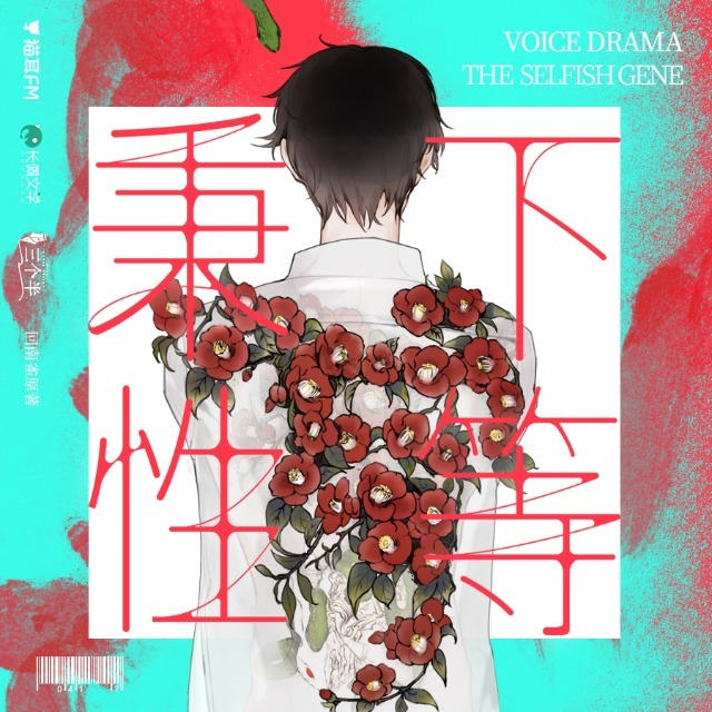 秉性下等