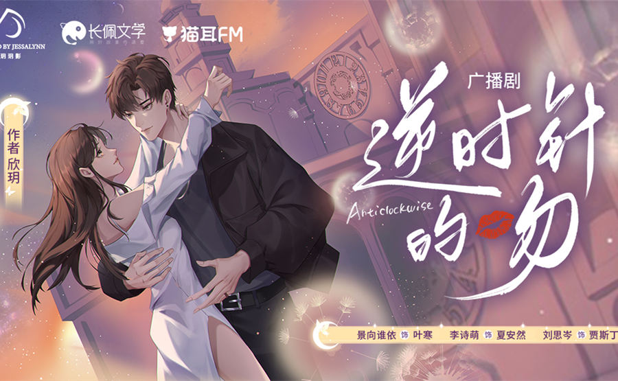 逆时针的吻