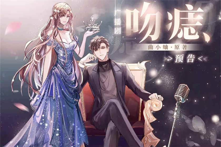 吻痣