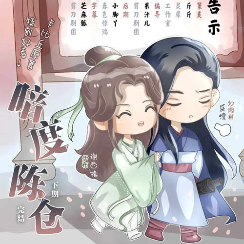 暗渡陈仓