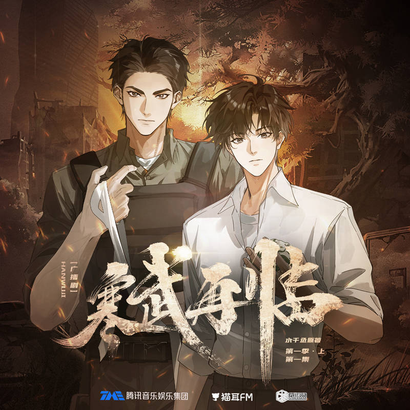 寒武再临