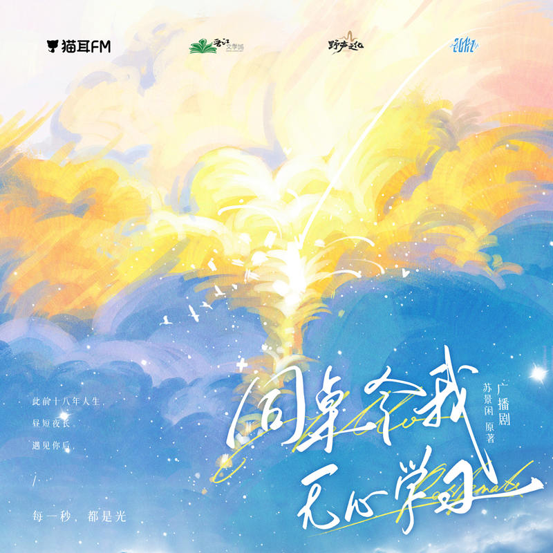 同桌令我无心学习