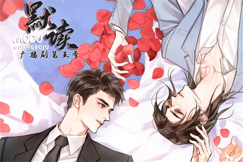 默读广播剧花间1-5季资源在线收听免费Priest原著花间