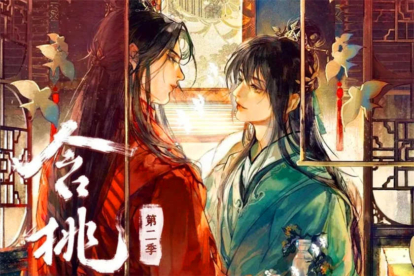 含桃广播剧第二季花间资源免费听by绿野千鹤漫播mp3下载