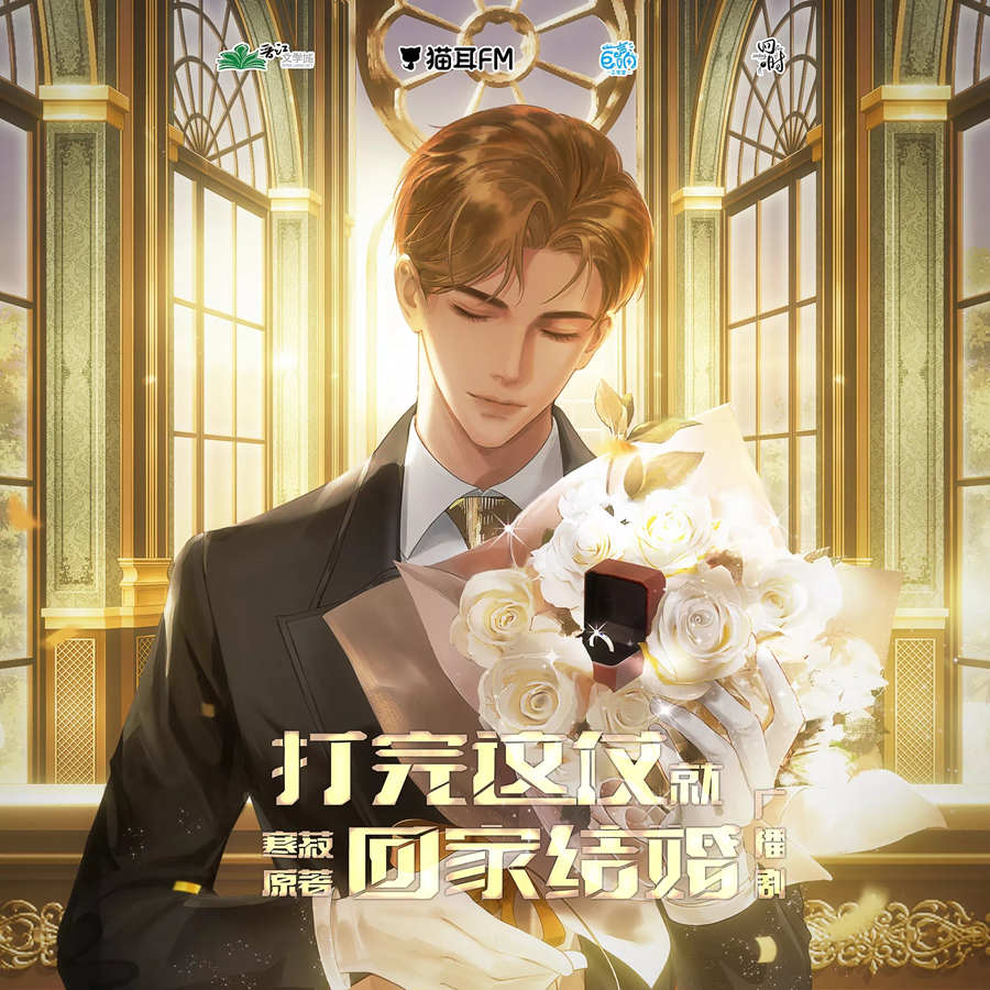 打完这仗就回家结婚