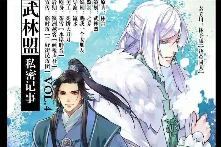 高能广播剧《武林盟s密记事》未删减资源花间花间下载